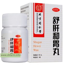 Шугань хэвэй вань, Shugan Hewei Wan, 舒肝和胃丸 - фото 6639