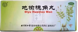 Ди Юй Хуай Цзяо Вань 地揄槐角丸 Di Yu Huai Jiao Wan медовые шары 10 шт. 2911 - фото 6908