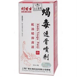 Спрей от ревматизма с ядом скорпиона Xiedu Touqu Penji
