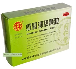 Гань Мао Цин Жэ Кэ Ли, Gan Mao Qing Re Ke Li, Gan Mao Jie Du Ling Ke Li, 感冒清热颗粒